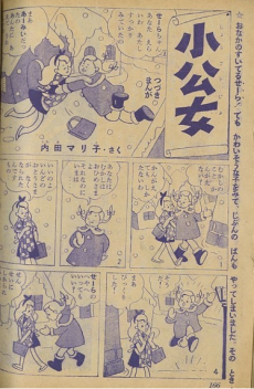 couverture du Manga La Petite Princesse Sara