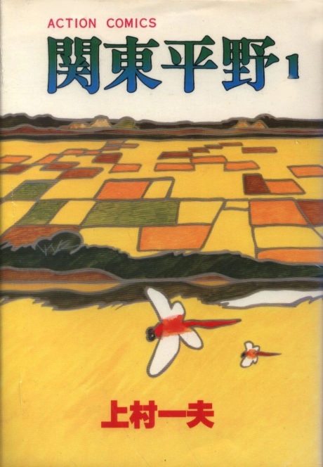 couverture du Manga La Plaine Du Kant&ocirc;