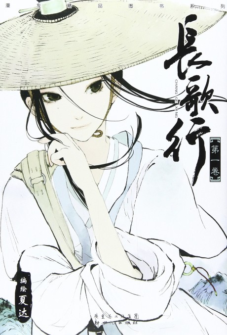 couverture du Manga La Princesse Vagabonde
