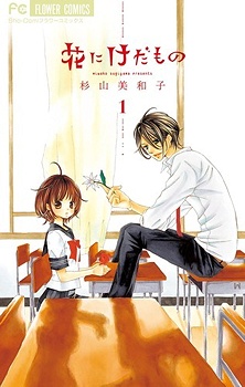 couverture du Manga La Rose Et Le D&eacute;mon