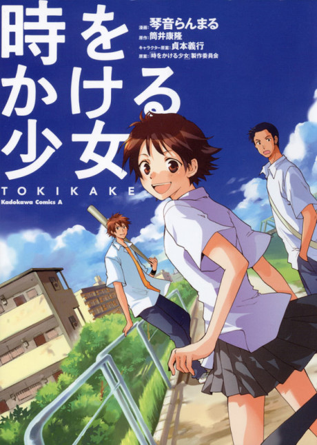 couverture du Manga La Traversée Du Temps - Livret Officiel