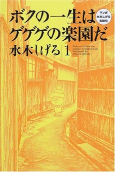 couverture du Manga La Vie De Mizuki