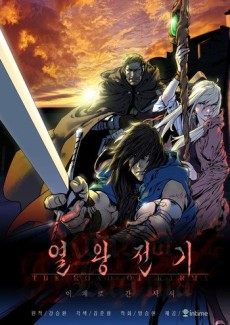 couverture du Manhwa La Voie Du Karma