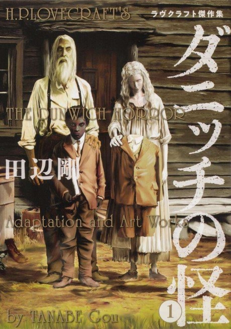 couverture du Manga L'Abomination De Dunwich