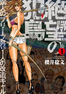 couverture du Manga Ladyboy Vs Yakuzas, L'&icirc;le Du D&eacute;sespoir