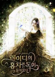couverture du Manhwa Lady’S Tea Contains Poison