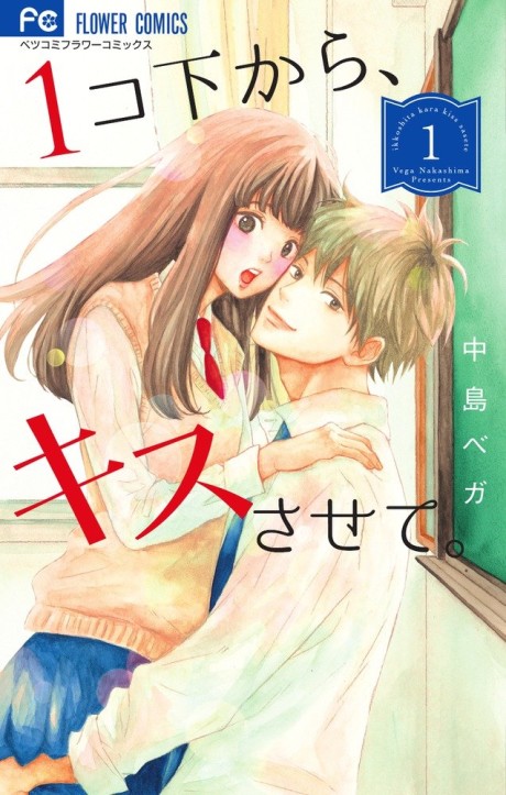 couverture du Manga Laisse-Moi T'Embrasser