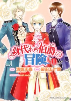 couverture du Manga Laiss&eacute;e Pour Comte