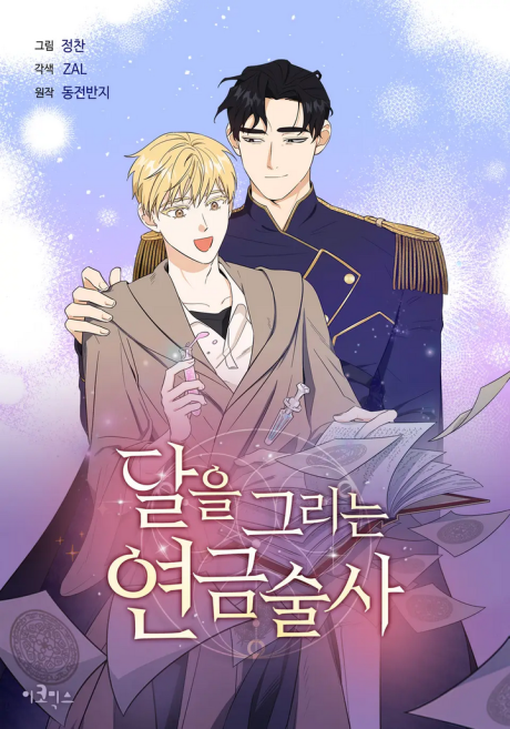 couverture du Manhwa L'Alchimiste De La Pleine Lune