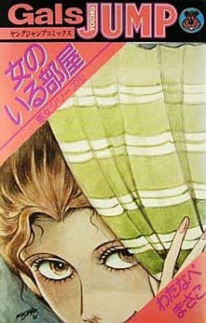 couverture du Manga L'Amant