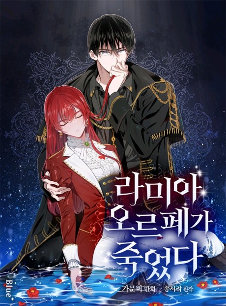 couverture du Manhwa Lamia Orphe Is Dead