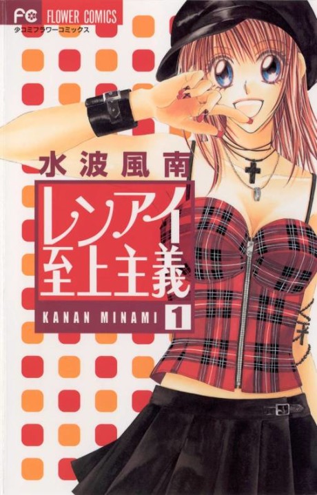 couverture du Manga L'Amour &Agrave; Tout Prix