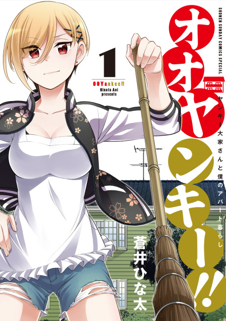 couverture du Manga LandLady Yankee! ~My Apartment Life With A Yankee Landlord~