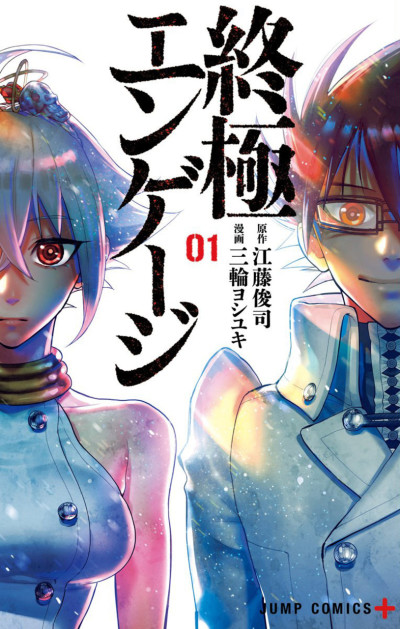 couverture du Manga Last Pretender
