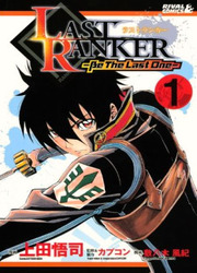 couverture du Manga Last Ranker