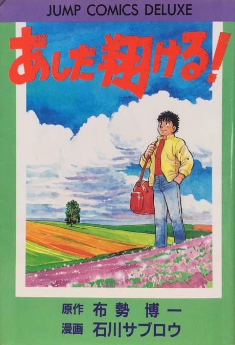 couverture du Manga L'Avenir Nous Appartient