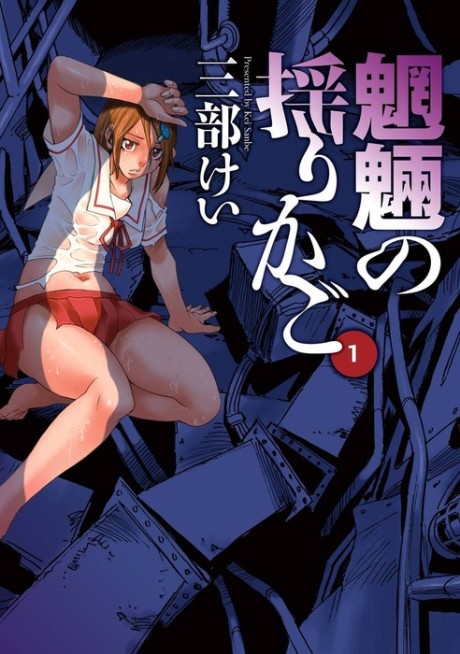 couverture du Manga Le Berceau Des Esprits