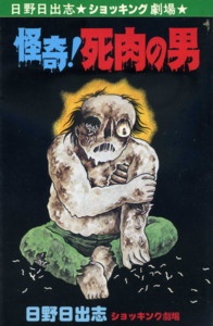 couverture du Manga Le Cadavre Vivant
