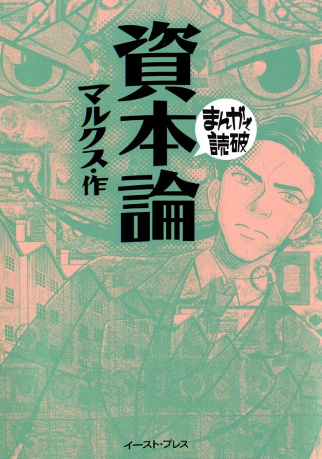 couverture du Manga Le Capital