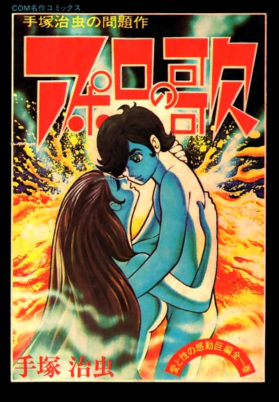 couverture du Manga Le Chant D'Apollon
