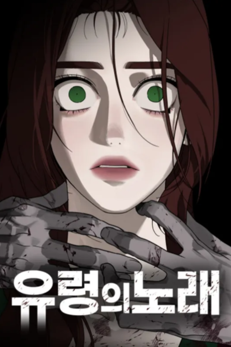 couverture du Manhwa Le Chant Du Fant&ocirc;me