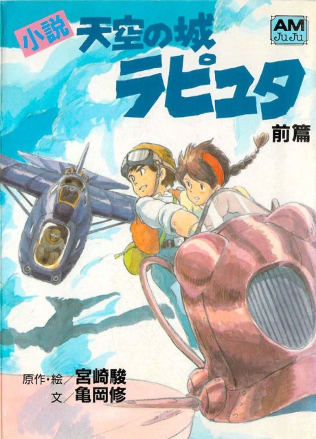 couverture du Manga Le Chateau Dans Le Ciel