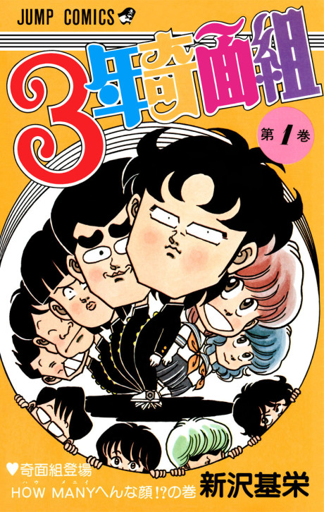 couverture du Manga Le Coll&egrave;ge Fou, Fou, Fou - Les Premi&egrave;res Ann&eacute;es