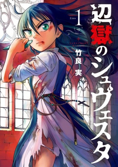 couverture du Manga Le Couvent Des Damnées