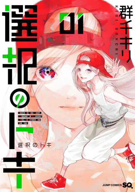couverture du Manga Le Dilemme De Toki
