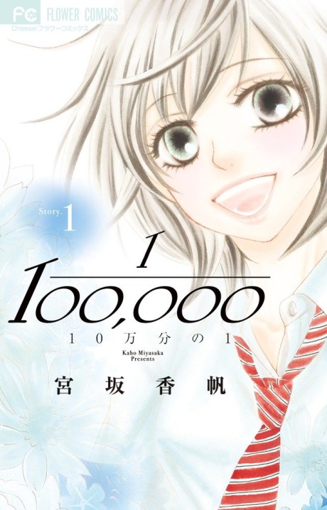couverture du Manga Le Fil Du Destin
