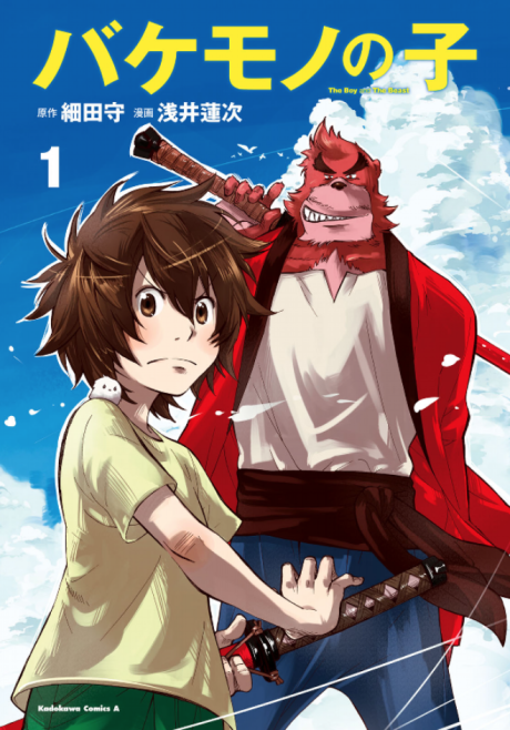 couverture du Manga Le Gar&ccedil;on Et La B&ecirc;te