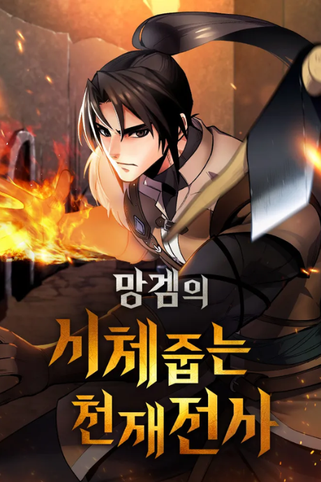 couverture du Manhwa Le Génie Collectionneur De Cadavres