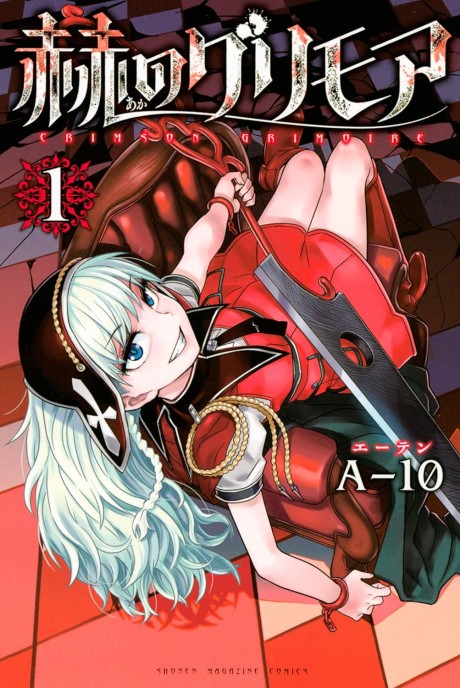 couverture du Manga Le Grimoire Ecarlate