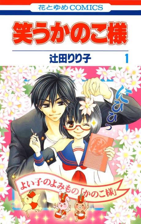 couverture du Manga Le Journal De Kanoko