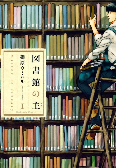 couverture du Manga Le Maitre Des Livres