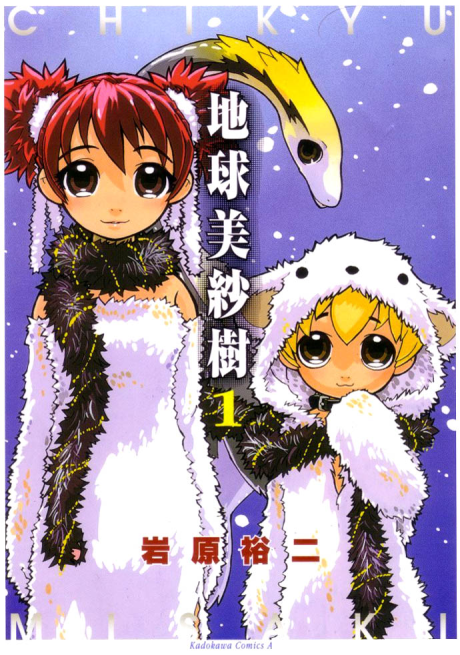 couverture du Manga Le Monde De Misaki