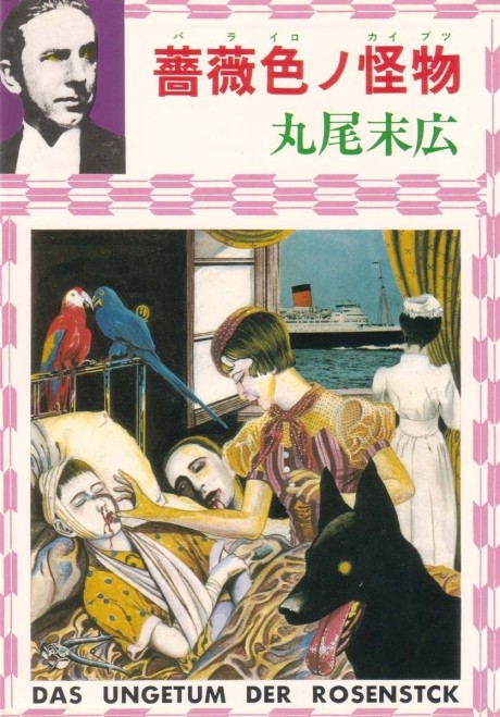 couverture du Manga Le Monstre Au Teint De Rose