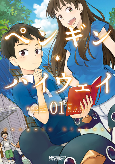 couverture du Manga Le Myst&egrave;re Des Pingouins