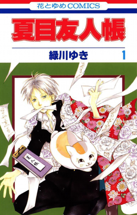 couverture du Manga Le Pacte Des Yokai