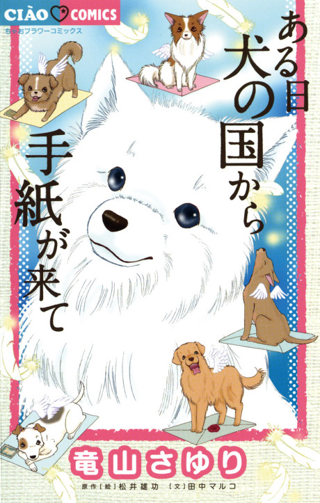 couverture du Manga Le Paradis Des Chiens