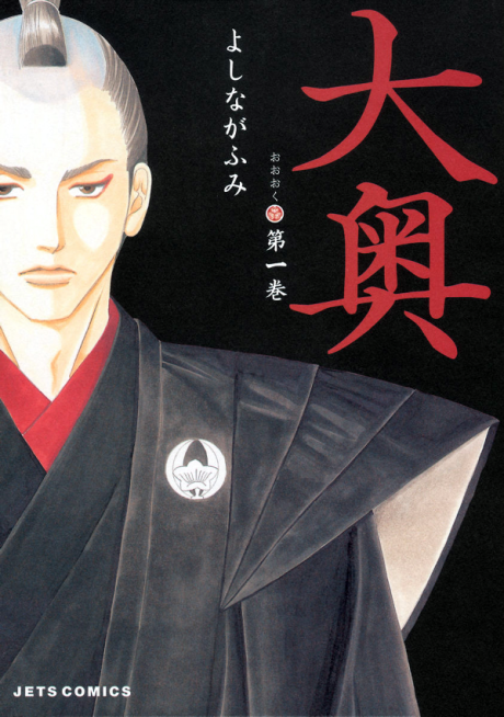 couverture du Manga Le Pavillon Des Hommes