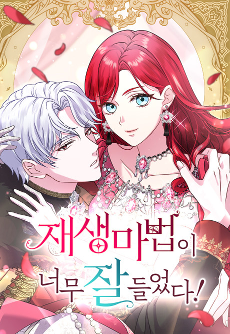 couverture du Manhwa Le Pouvoir De Régénération A Trop Bien Marché