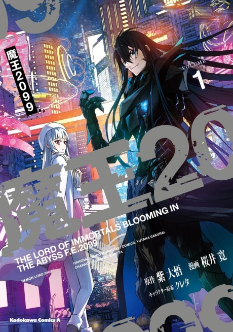 couverture du Manga Le Prince Des T&eacute;n&egrave;bres