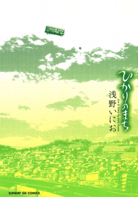 couverture du Manga Le Quartier De La Lumi&egrave;re