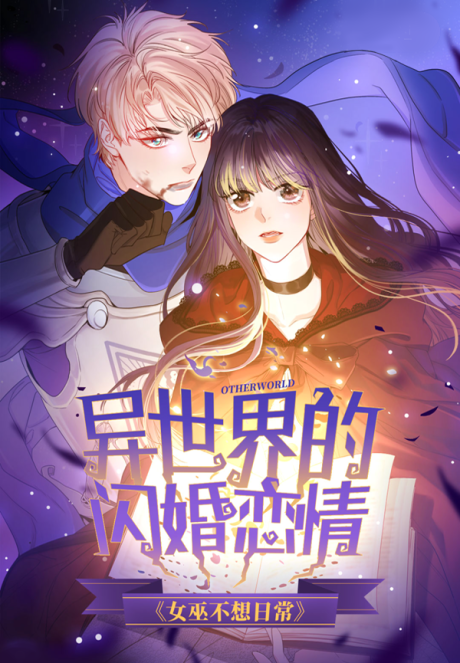 couverture du Manhua Le Quotidien De La Sorci&egrave;re