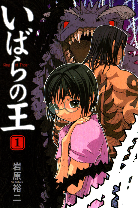 couverture du Manga Le Roi Des Ronces