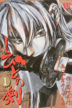 couverture du Manga Le Sabre De Shibito