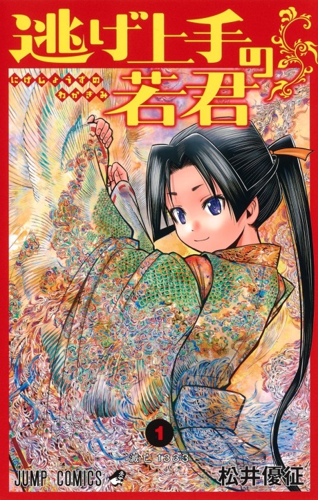 couverture du Manga Le Samoura&iuml; Insaisissable