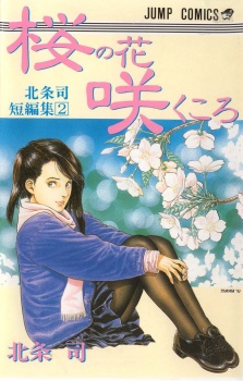 couverture du Manga Le Temps Des Cerisiers