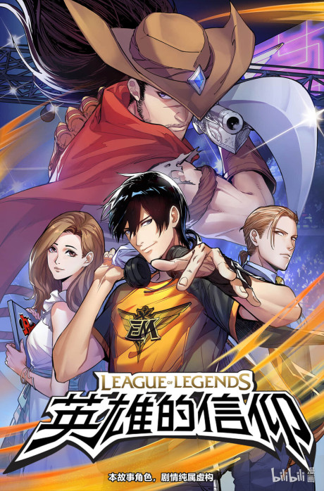 couverture du Manhua League Of Legends Hero's Faith